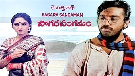 jaya prada sagara sangamam|sagara sangam telugu.